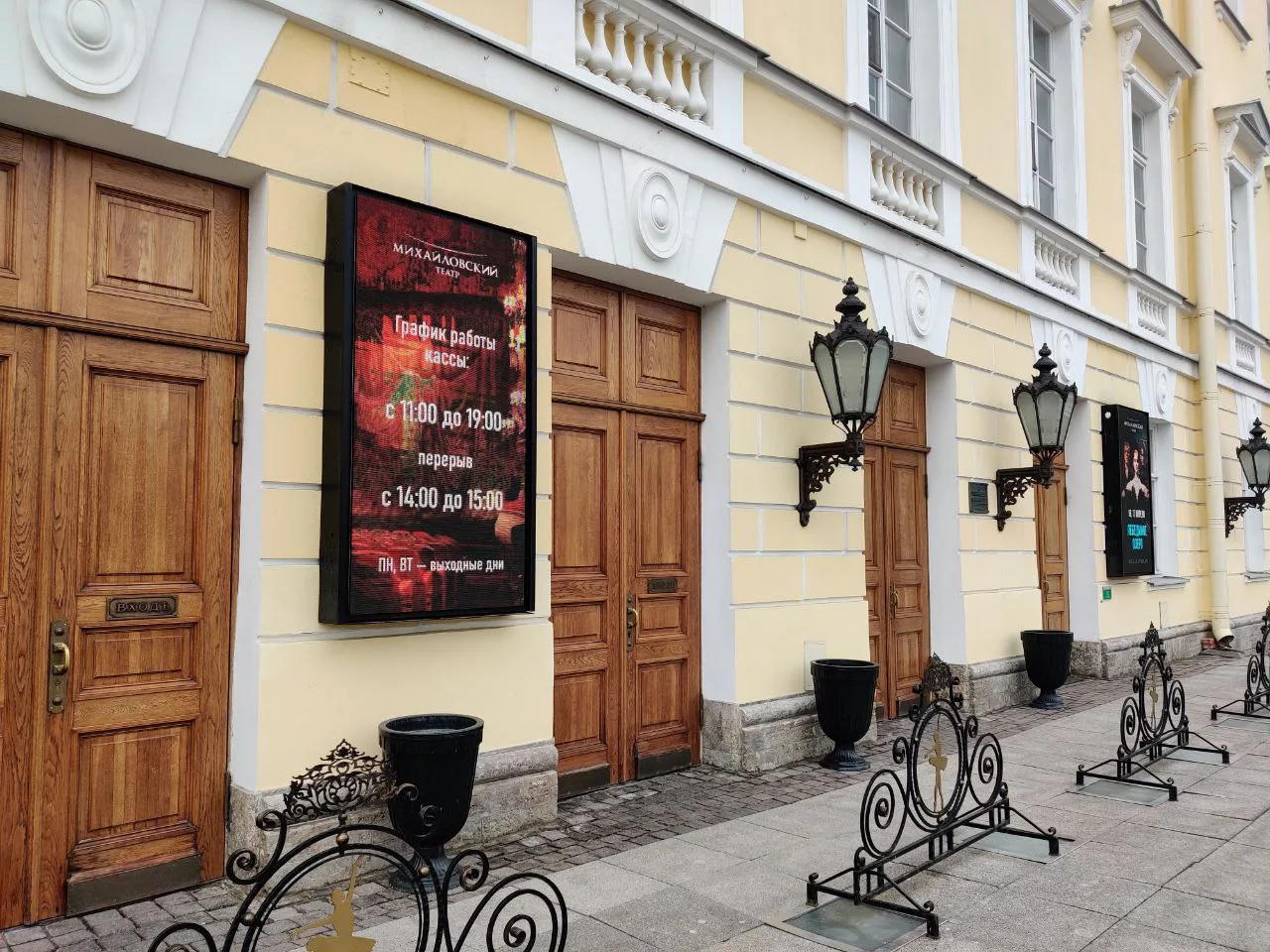 Уличные экраны на фасаде Михайловского театра в Санкт-Петербурге: график работы кассы и афиша