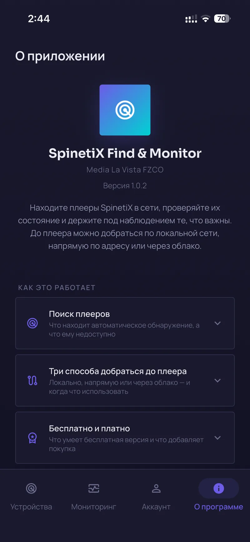 Приложение SpinetiX Find & Monitor на iPhone: экран «О приложении» с версией и разделами справки — поиск плееров, три способа добраться до плеера, бесплатно и платно