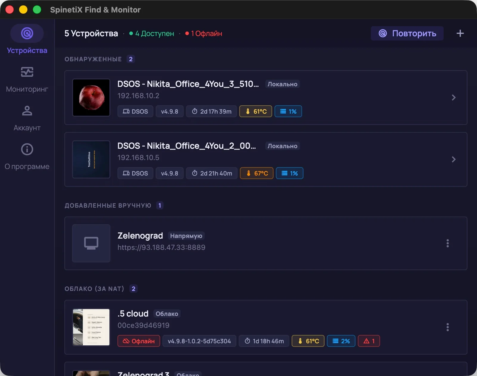 Приложение SpinetiX Find & Monitor на Mac: список плееров в окне с боковым меню разделов