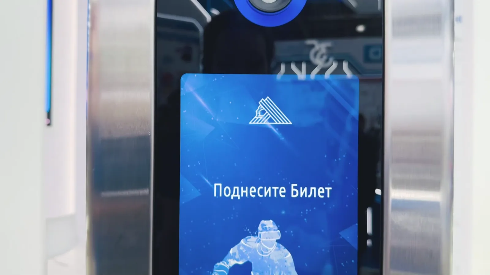 Дисплей турникета для стадиона с подсказкой «Поднесите билет»