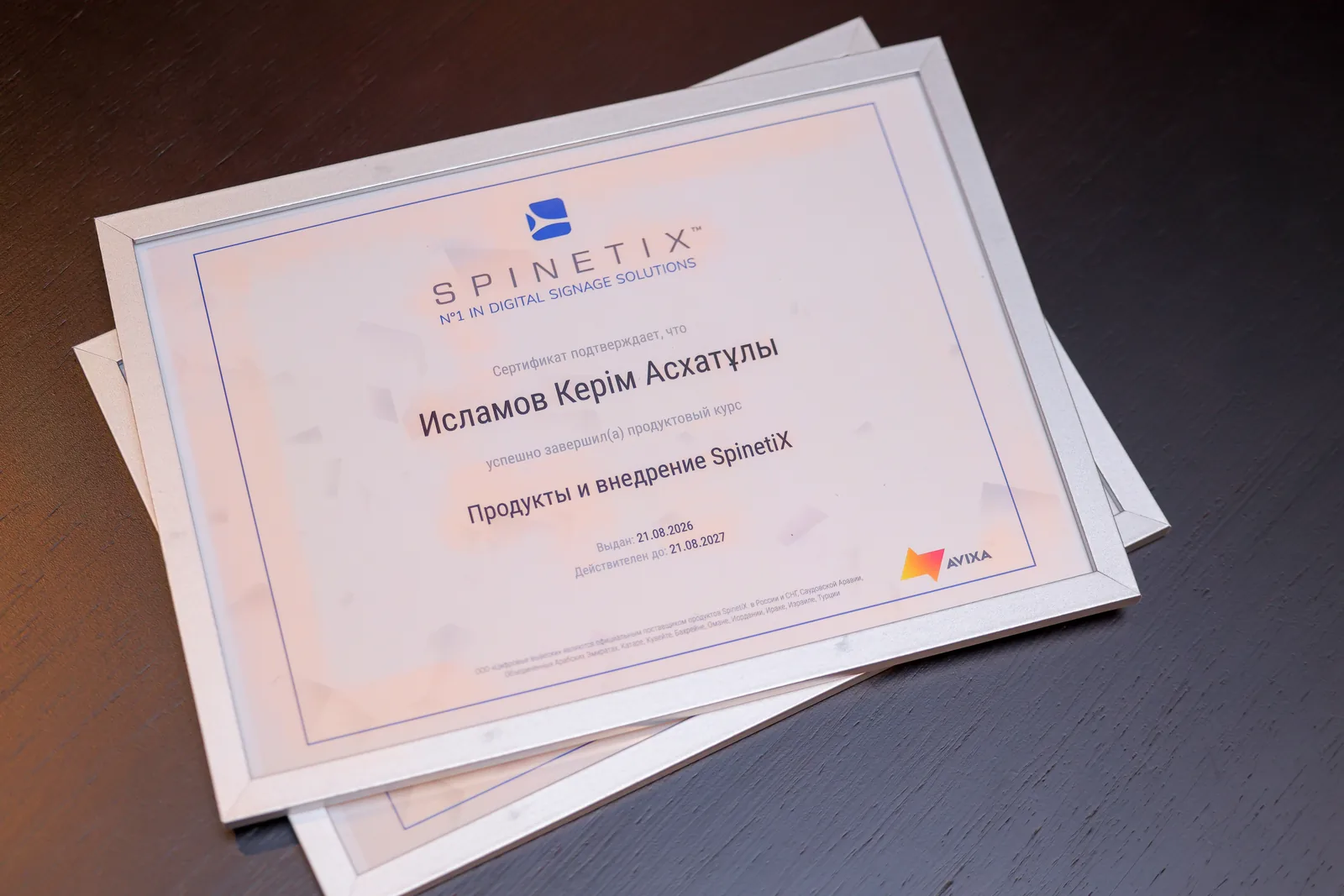 Сертификат «Продукты и внедрение SpinetiX» на имя Керіма Исламова