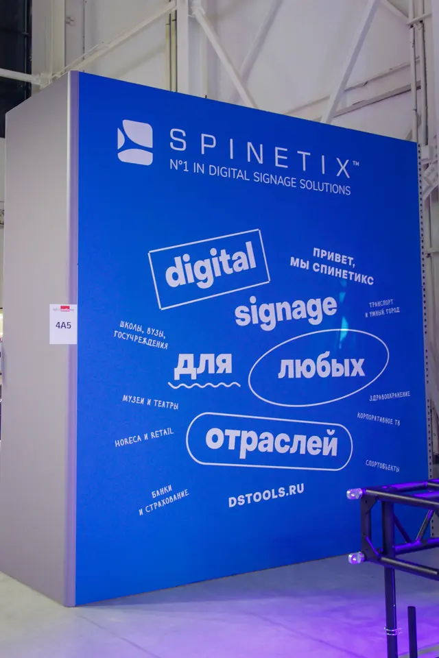 Стенд SpinetiX 4A1 на Light+Audio Tec 2026, фото 68