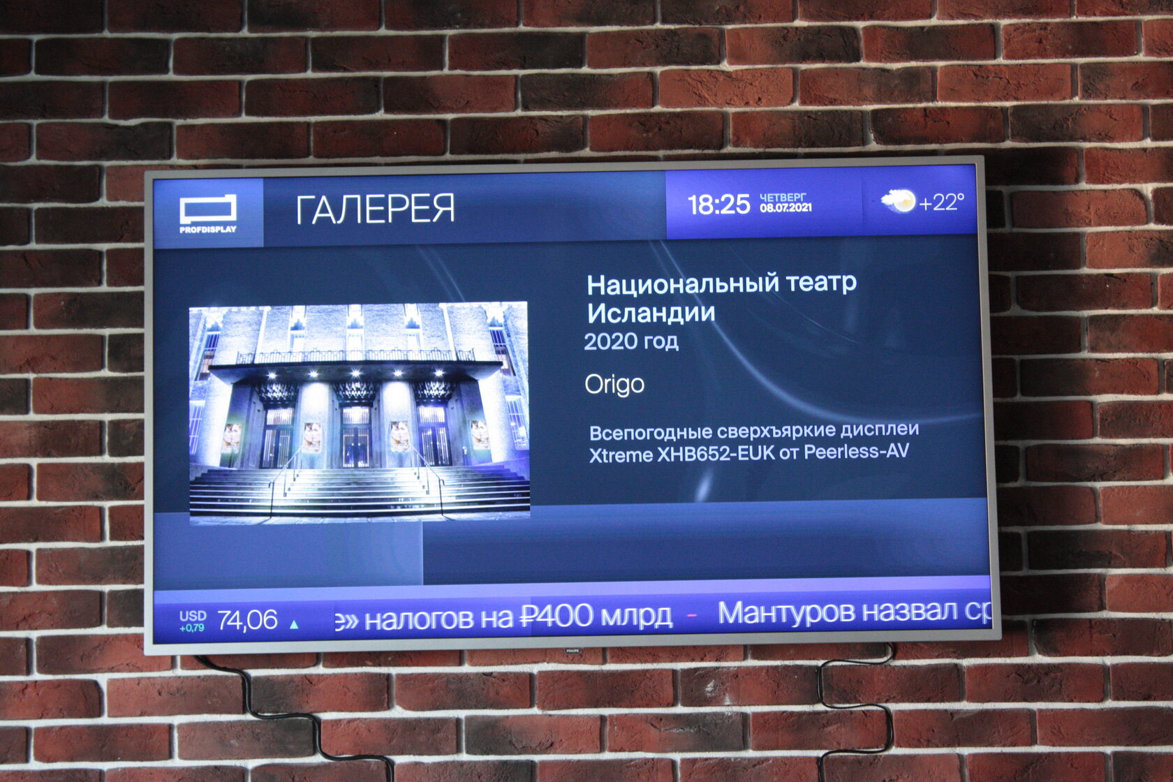 Корпоративное ТВ SpinetiX