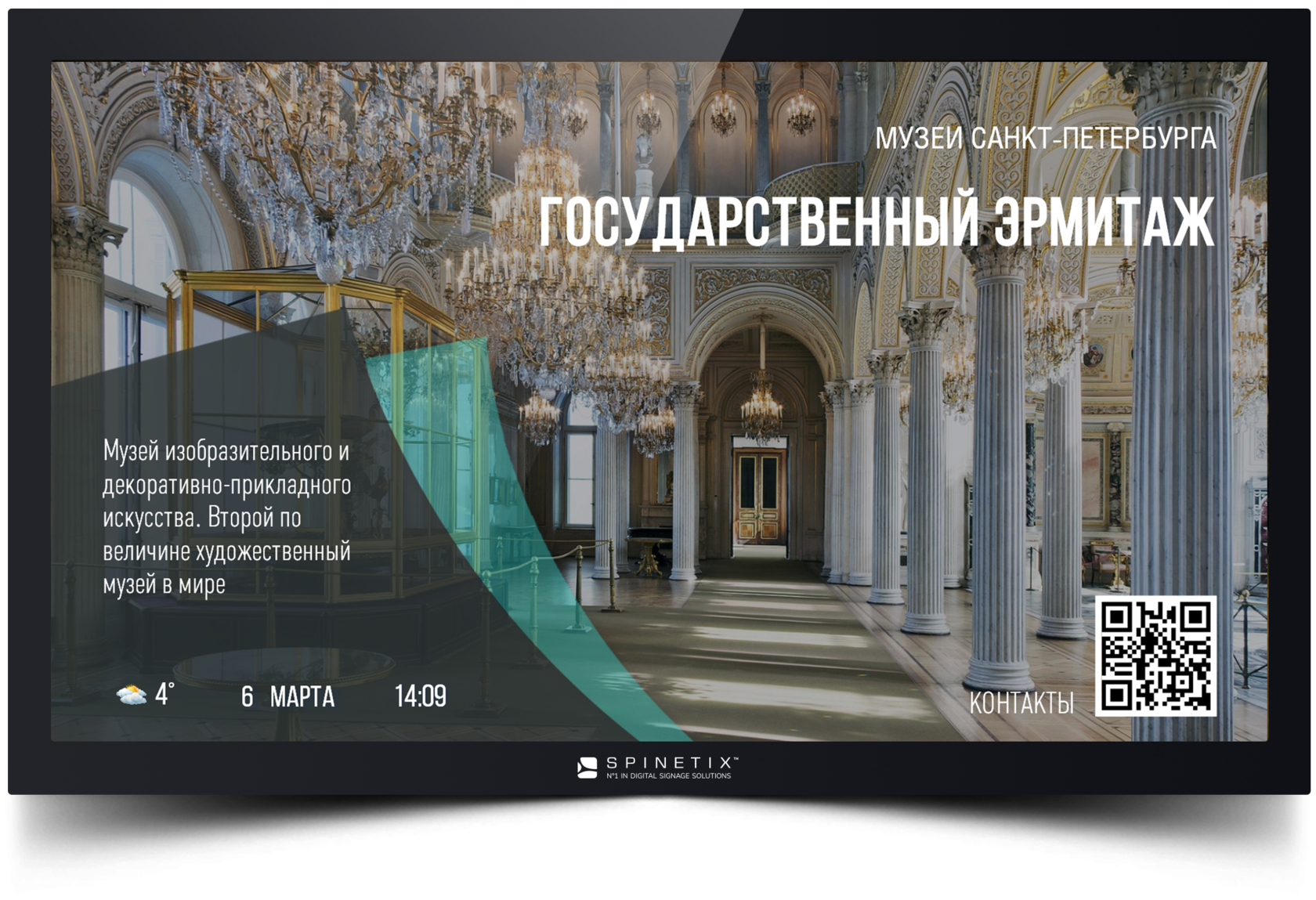 Готовый контент для музеев и образовательных учреждений