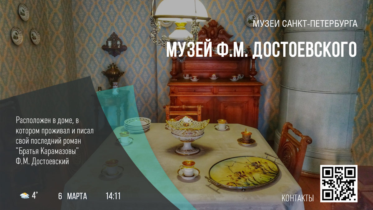 Готовый контент для музеев и образовательных учреждений