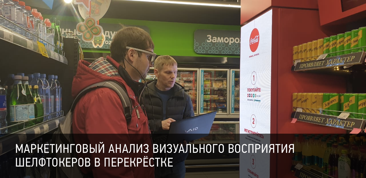 ЭФФЕКТИВНОСТЬ ЦИФРОВЫХ ШЕЛФТОКЕРОВ В РИТЕЙЛЕ