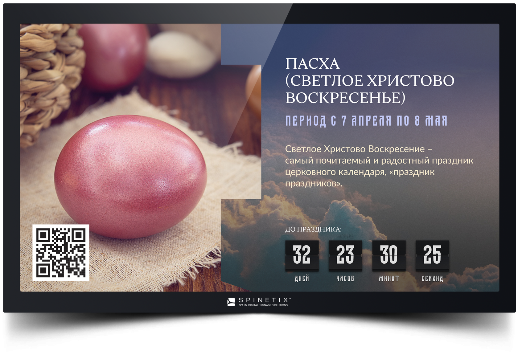 Готовый контент для любых цифровых поверхностей