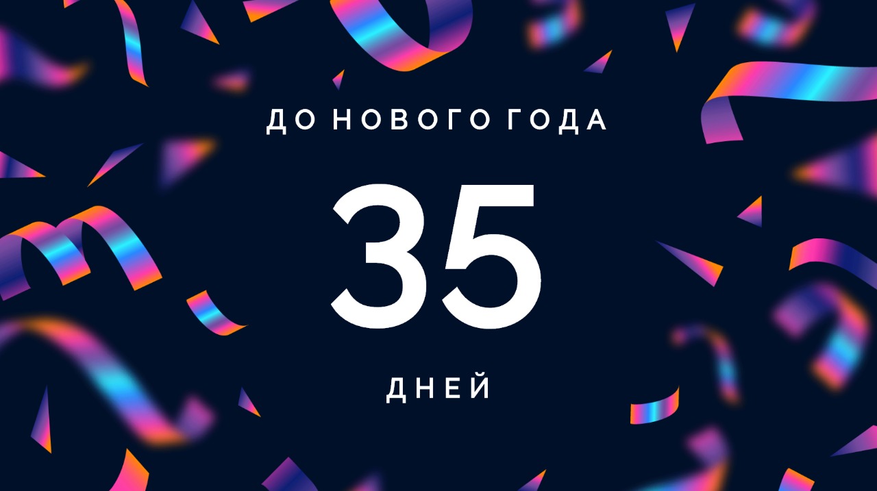 Бесплатный новогодний виджет от SpinetiX