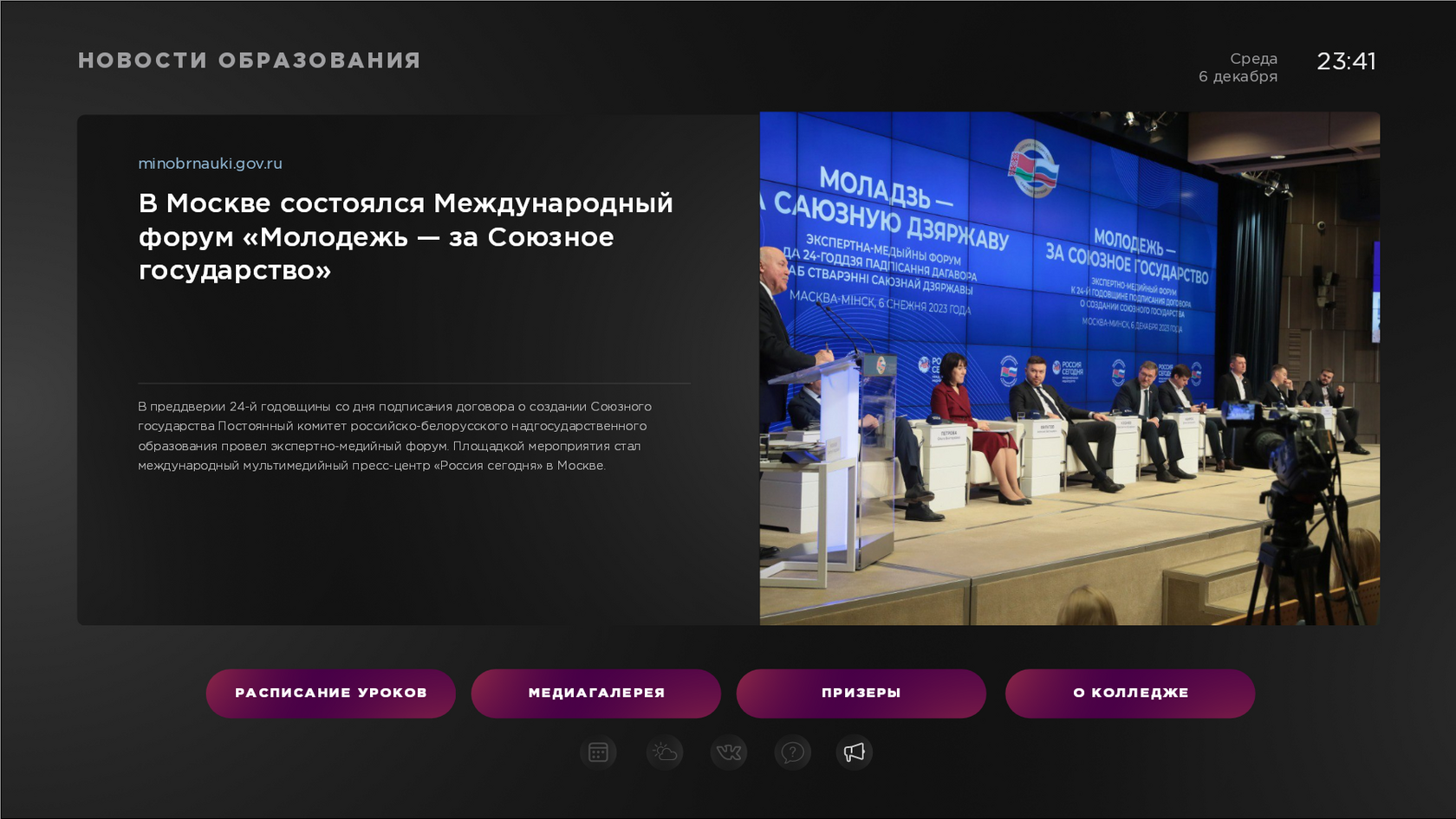 Примеры цифрового контента для экранов от SpinetiX