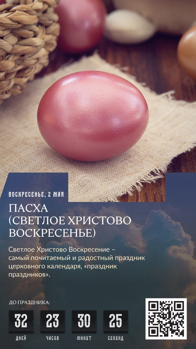 ПРАВОСЛАВИЕ – дизайнерский набор контента для православных, образовательных и административных учреждений.