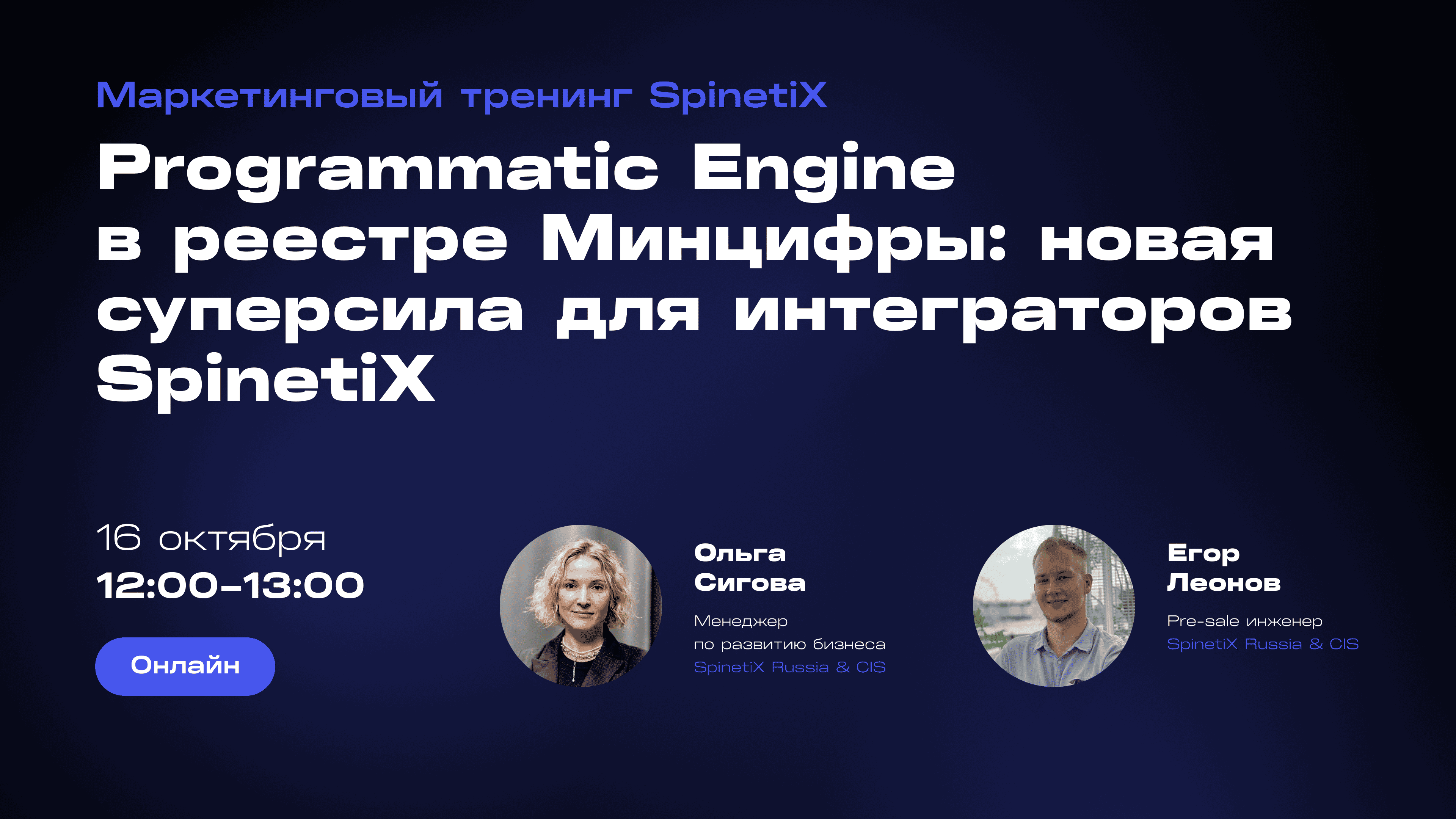 Маркетинговый тренинг: Programmatic Engine — монетизация экранов