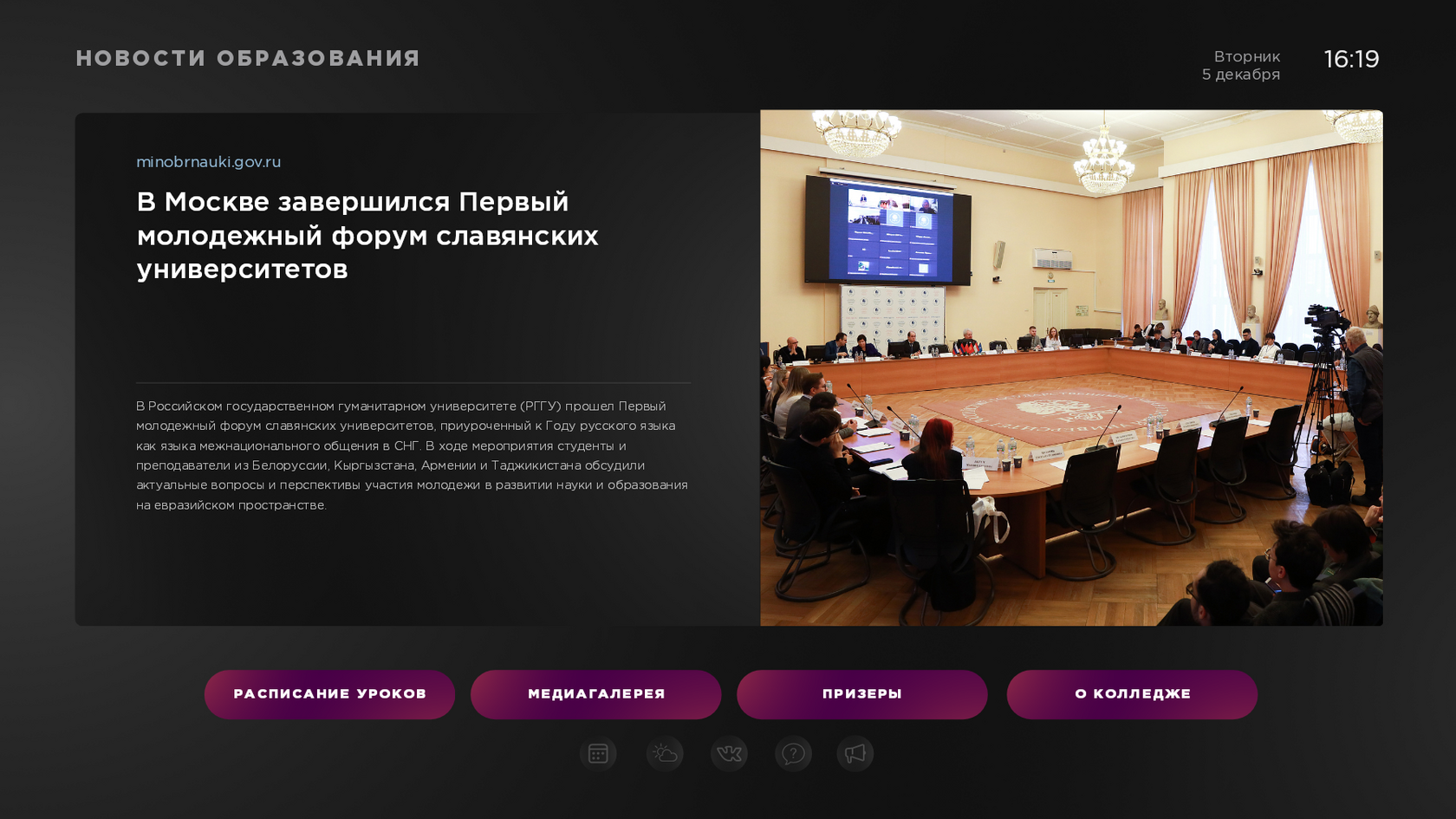 Примеры цифрового контента для экранов от SpinetiX