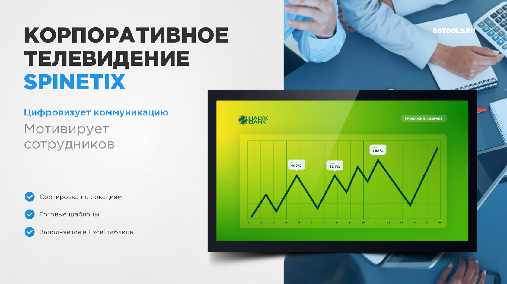 Примеры цифрового контента для экранов от SpinetiX