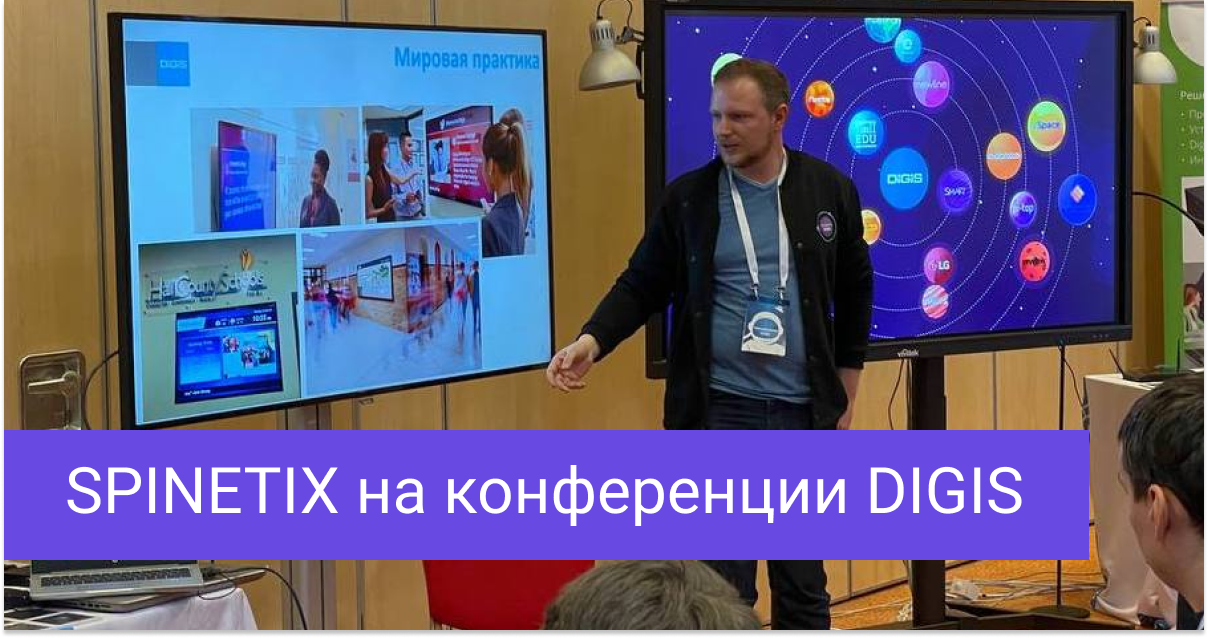 Готовое решение ГОСЭКРАН для образования