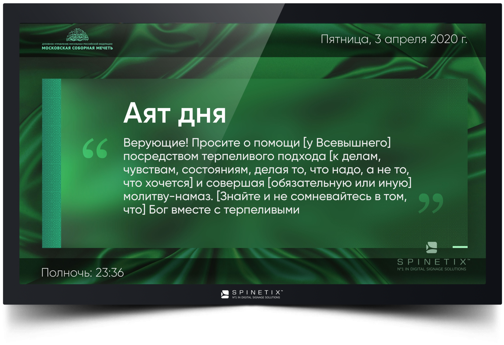 ИСЛАМ.ЭКРАН – дизайнерский набор контента для мусульманского мира