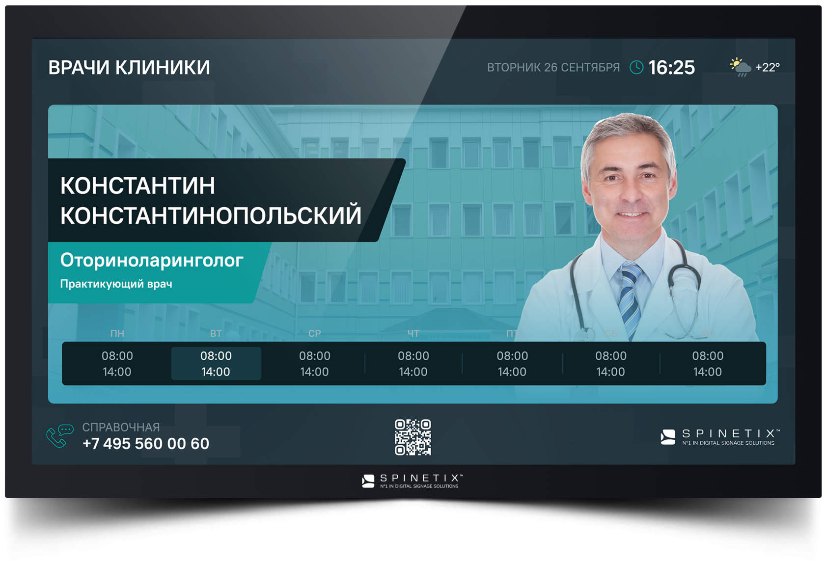 Готовый цифровой контент МИСЭКРАН