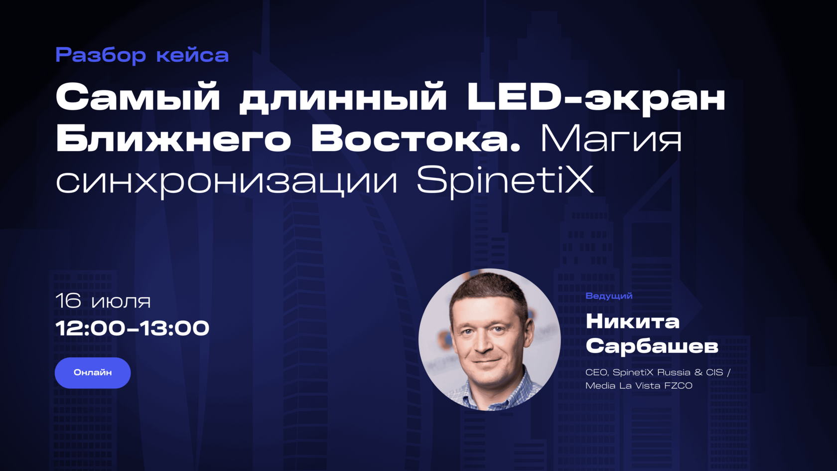 ОНЛАЙН ТРЕНИНГ БУРДЖ ХАЛИФА