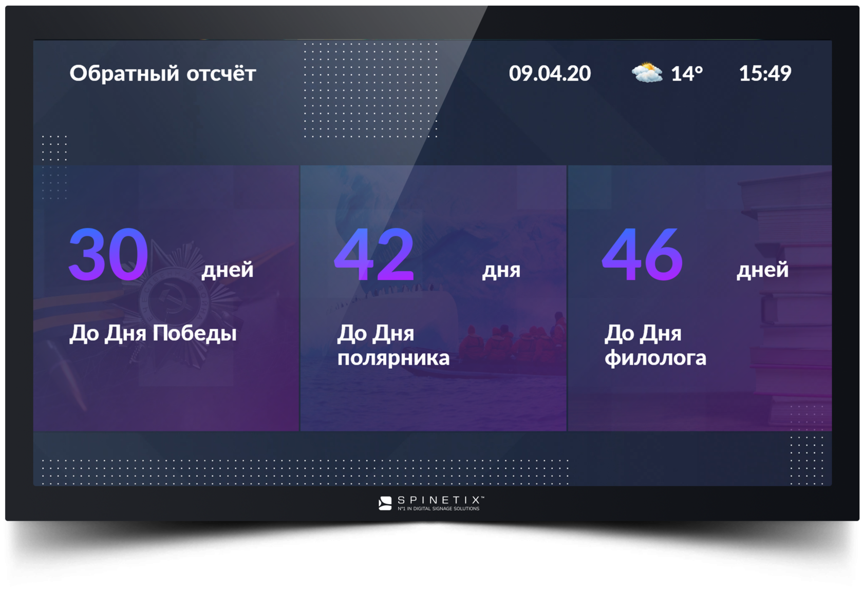 ГОСЭКРАН – дизайнерский набор контента для государства и бизнеса