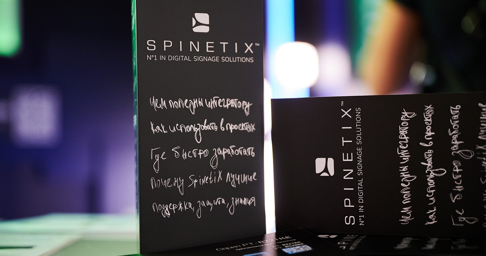 Форма регистрации SpinetiX