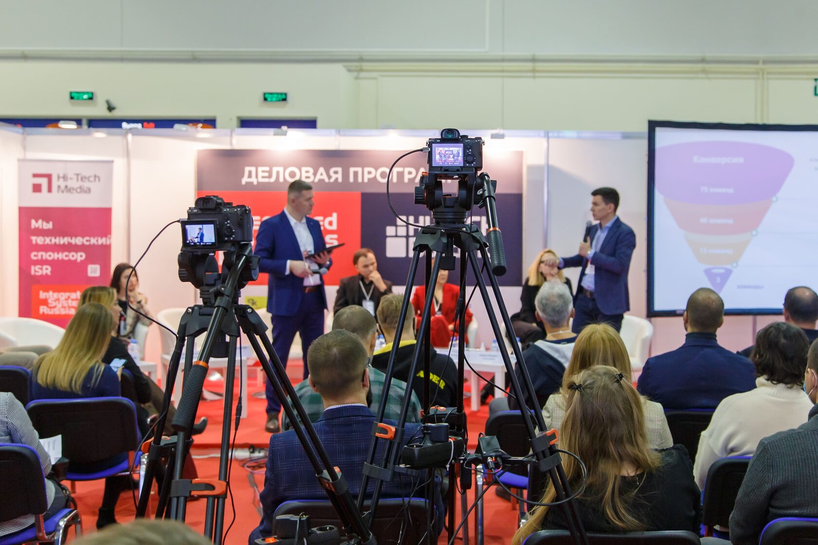 Рассказываем, как делали конференцию Digital Signage на ISR2021