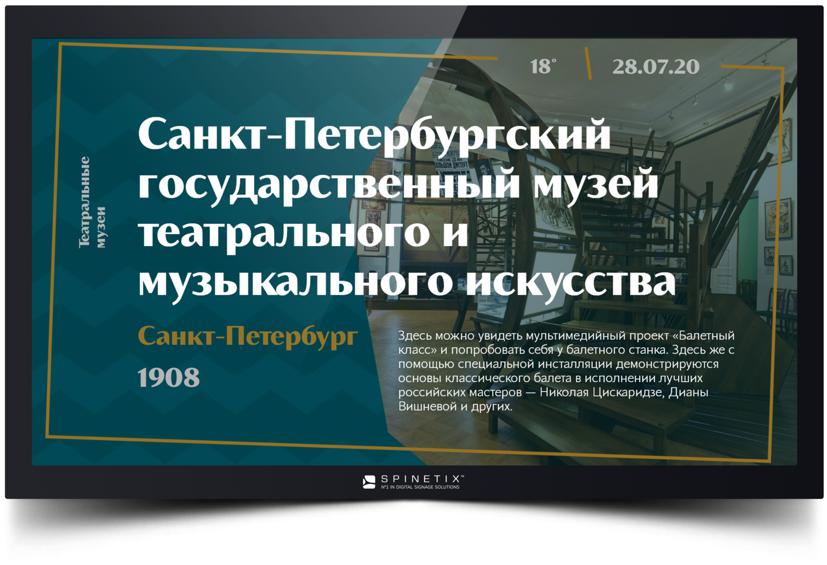 Готовый контент для театров и образовательных учреждений