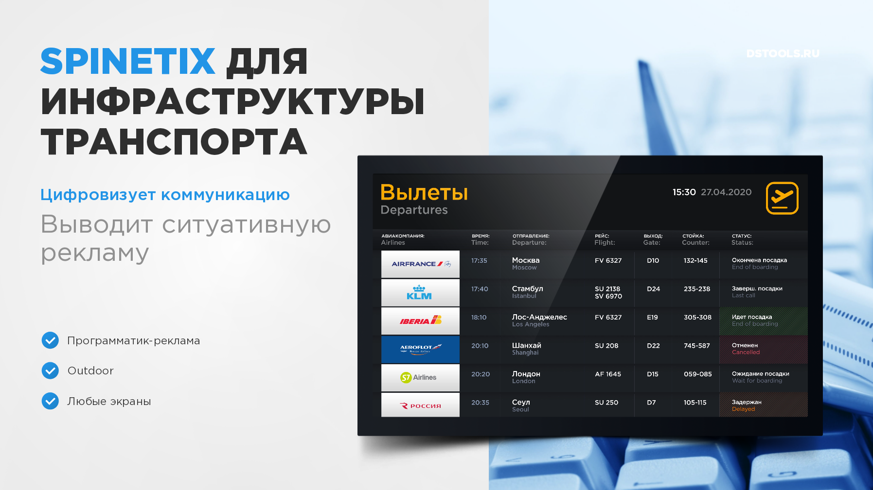 Примеры цифрового контента для экранов от SpinetiX