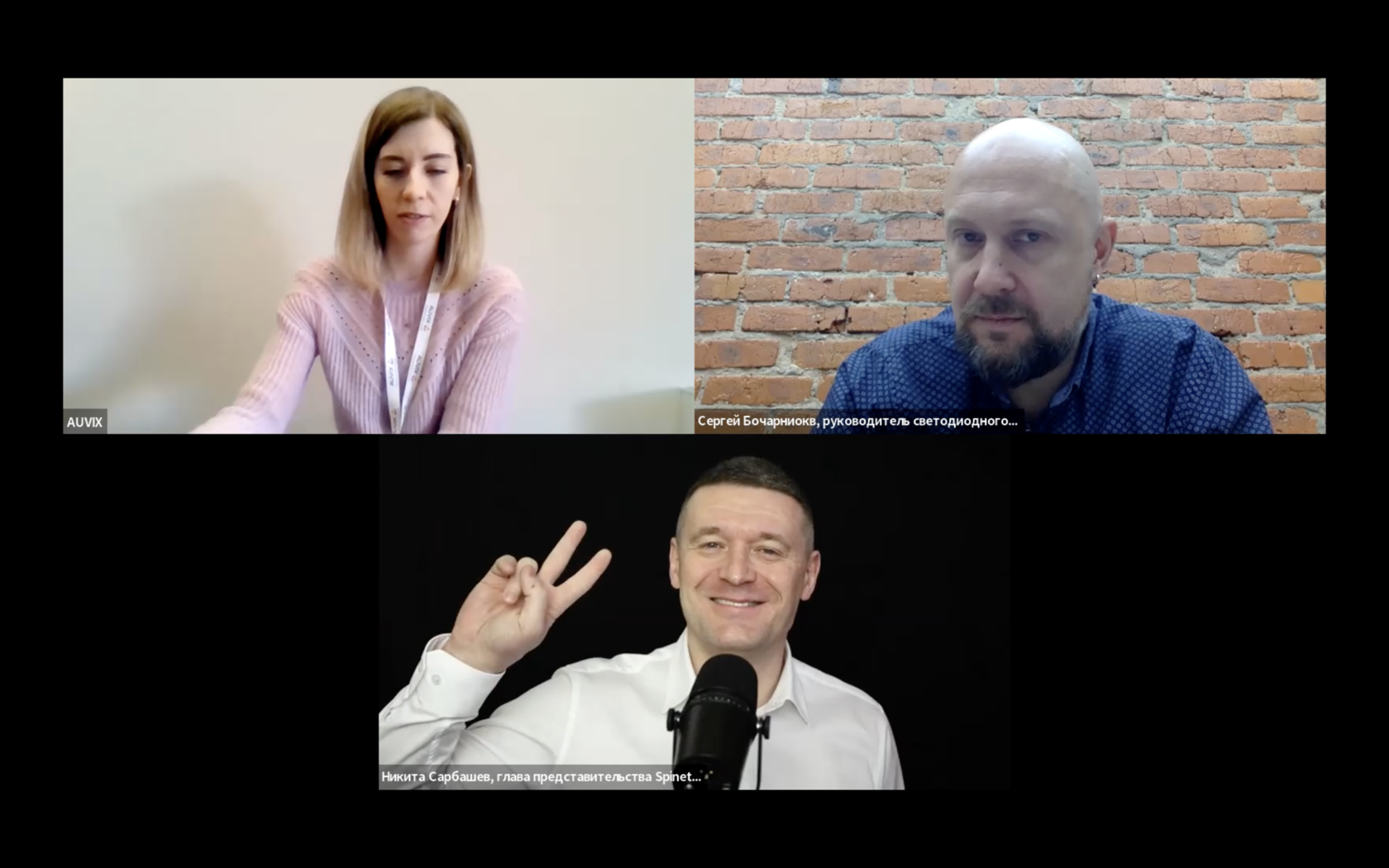 ОНЛАЙН ВЕБИНАР «Светодиоды и SpinetiX »