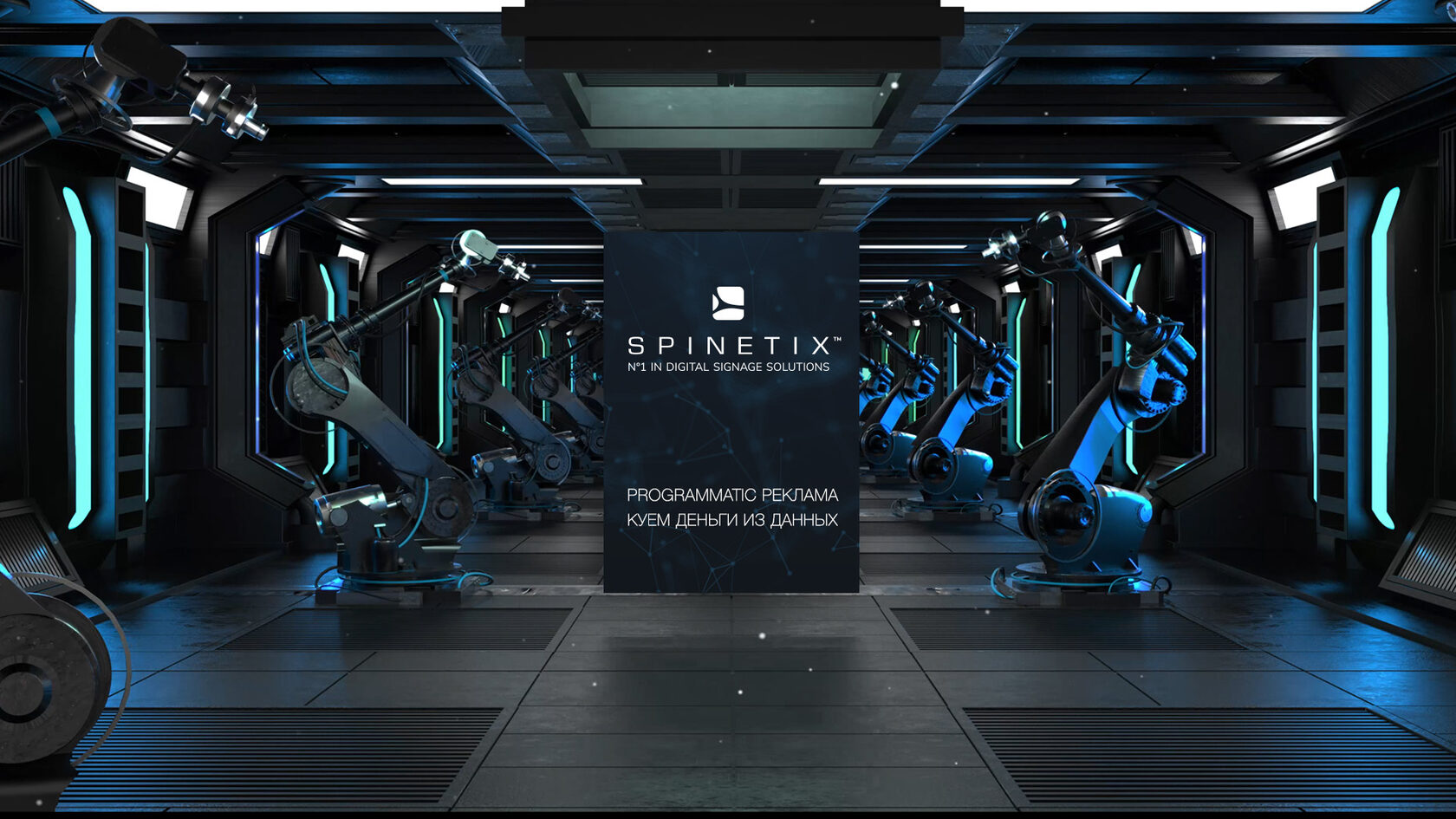 ЗАКРЫТЫЙ ТРЕНИНГ SPINETIX – 14 апреля