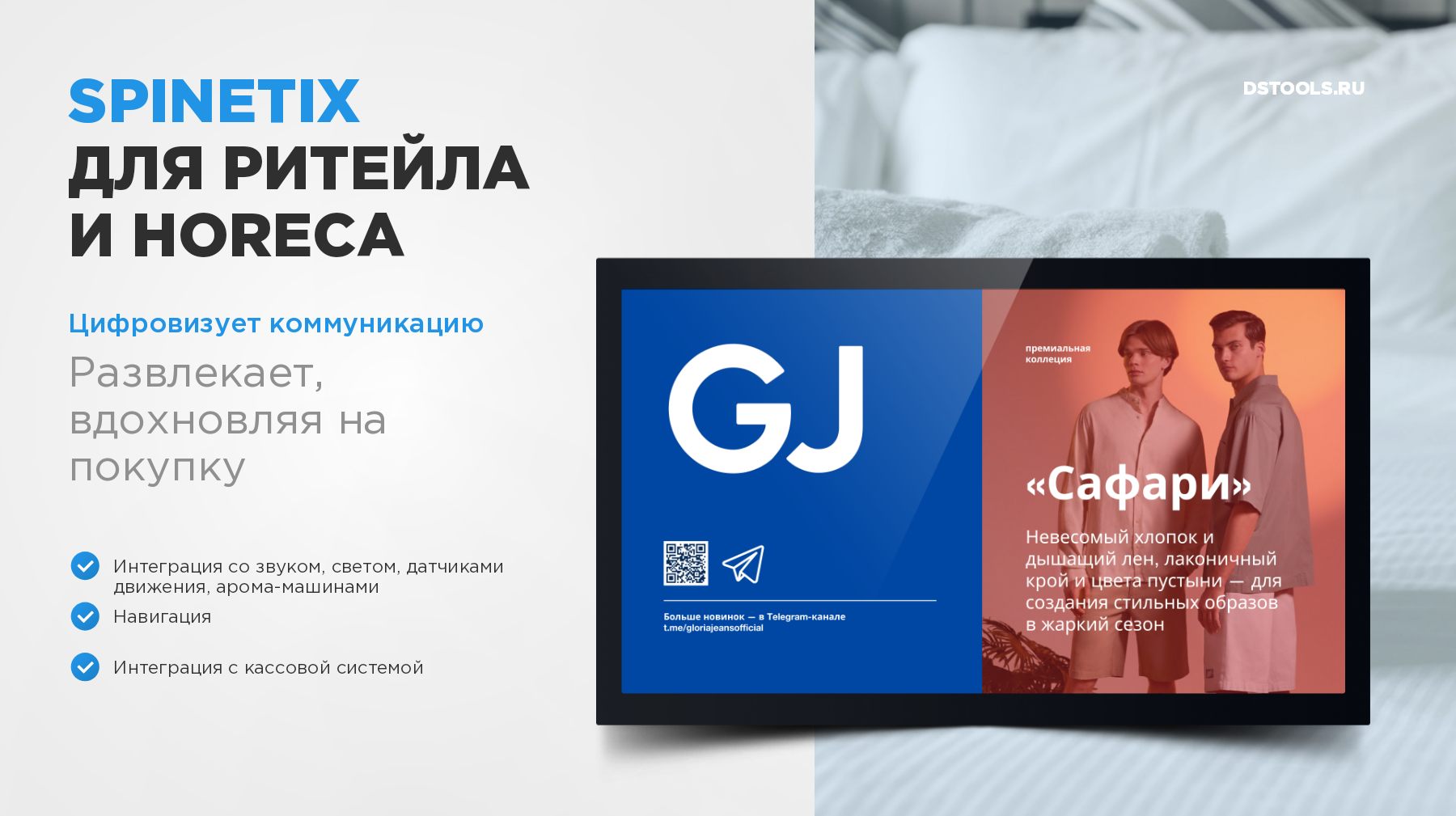 Примеры цифрового контента для экранов от SpinetiX