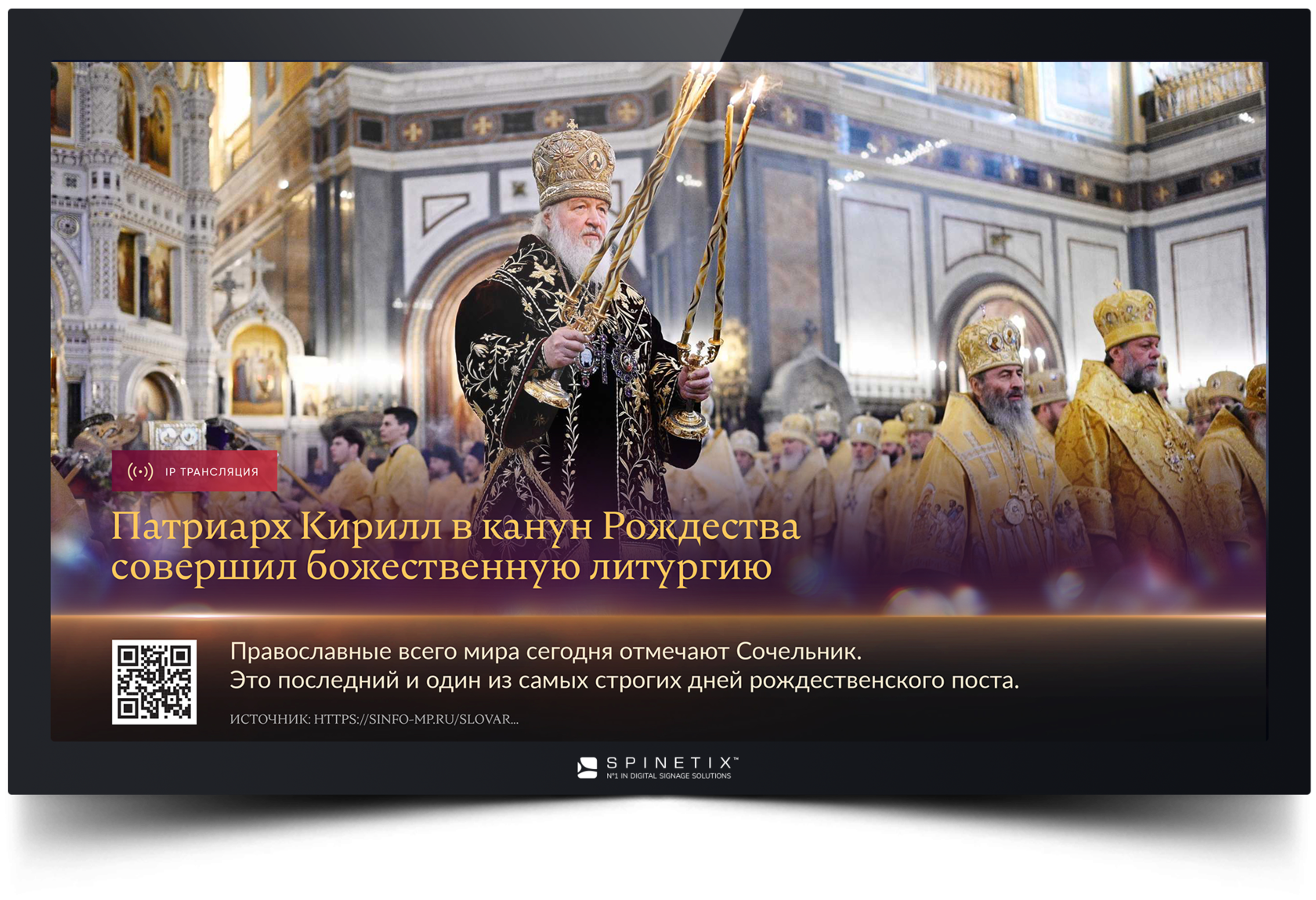 Готовый цифровой контент ПРАВОСЛАВИЕ