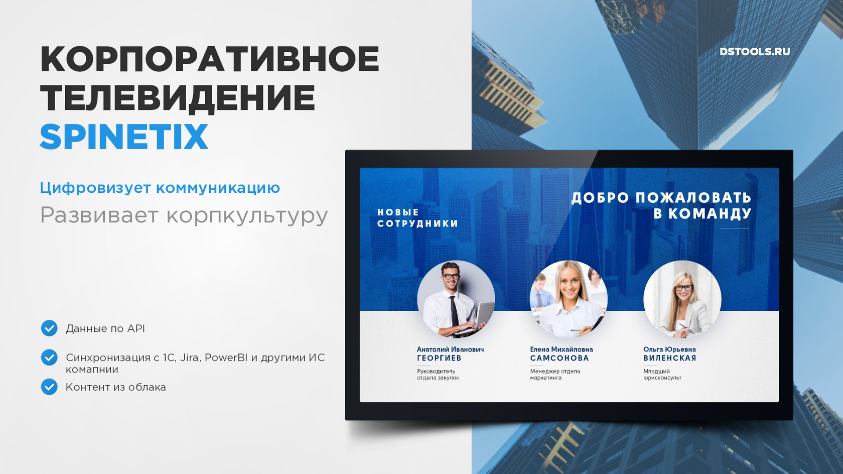 Примеры цифрового контента для экранов от SpinetiX