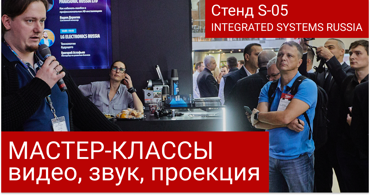 Мастер-классы на стенде SpinetiX S-05