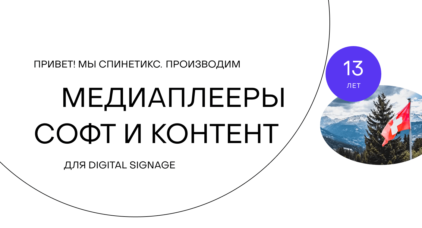 Готовый контент для любых средств отображения