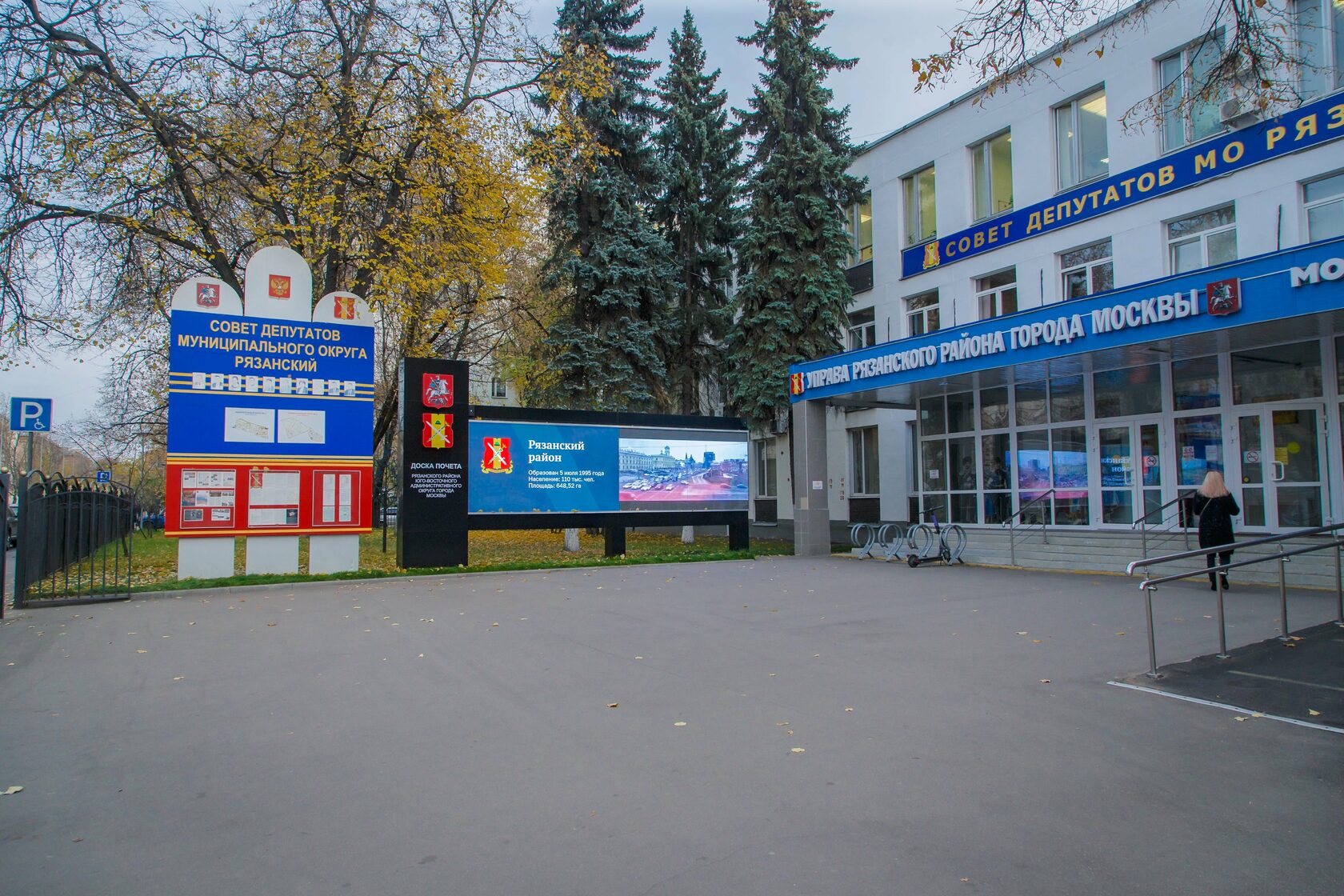 Кейс управы Рязанского района Москвы