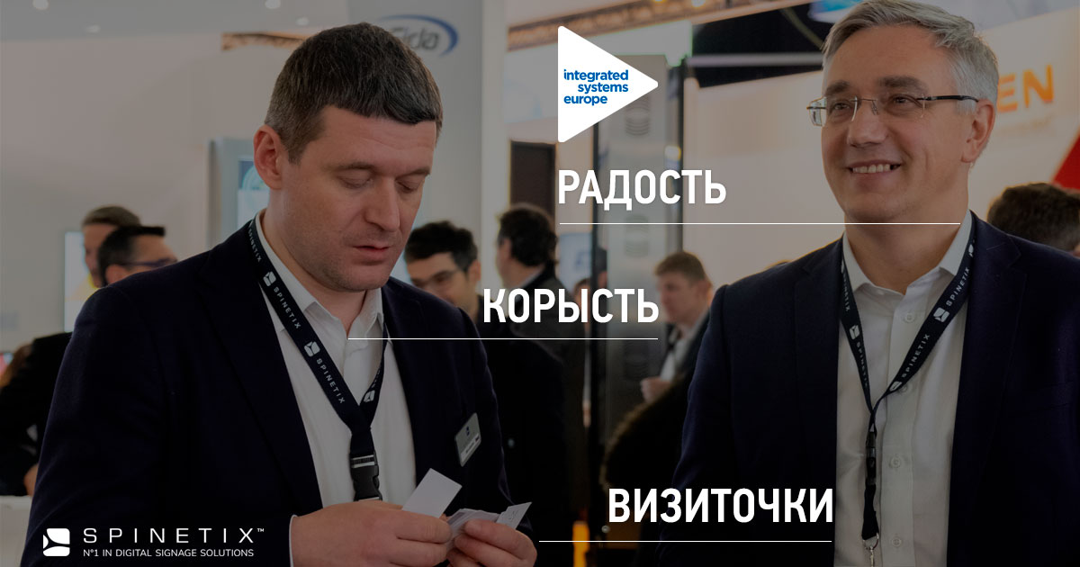 Что нужно знать про Integrated Systems Europe 2020
