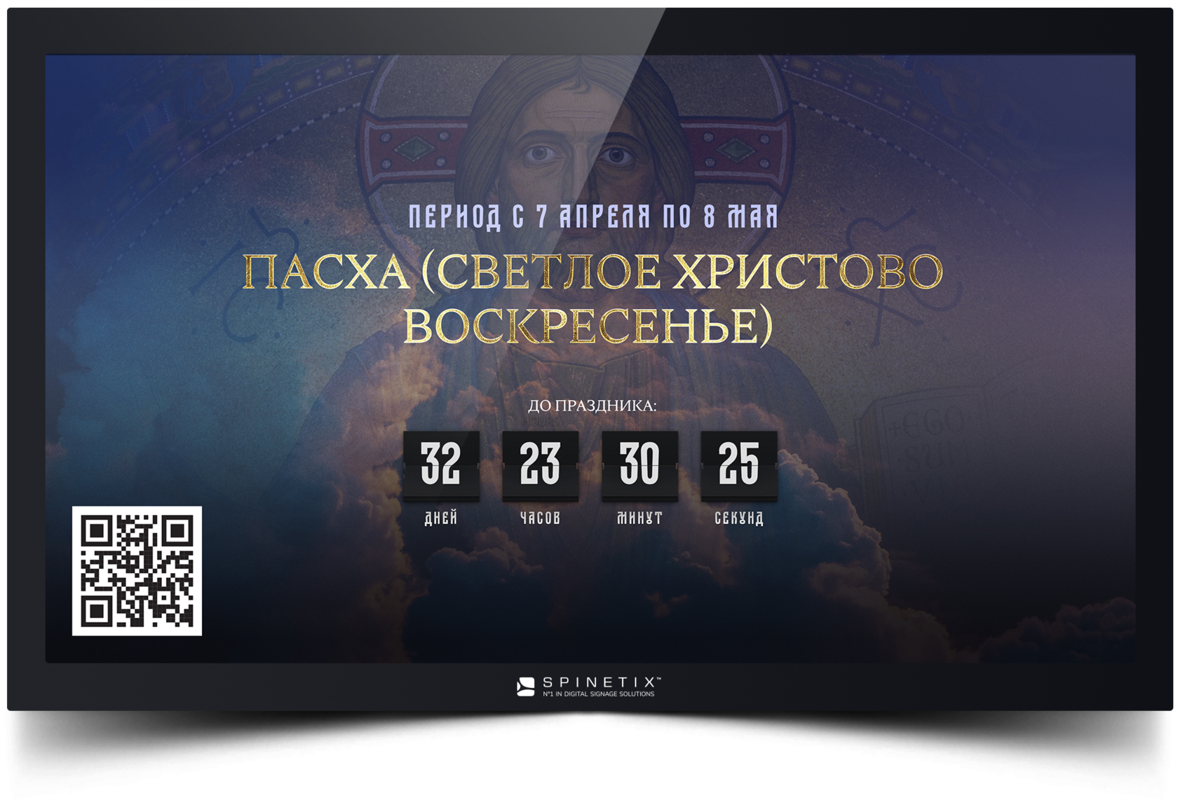 ПРАВОСЛАВИЕ – дизайнерский набор контента для православных, образовательных и административных учреждений.