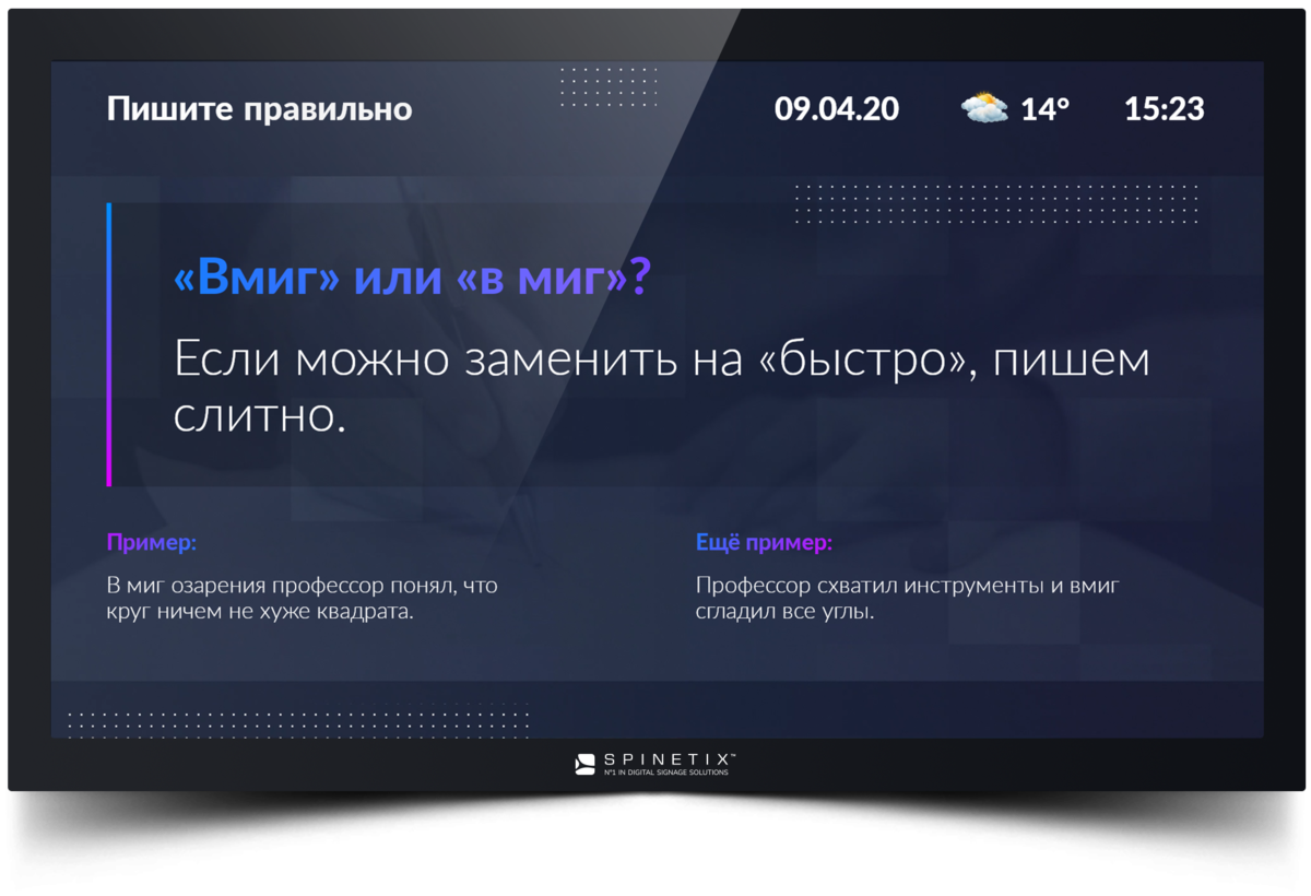 ГОСЭКРАН – дизайнерский набор контента для государства и бизнеса