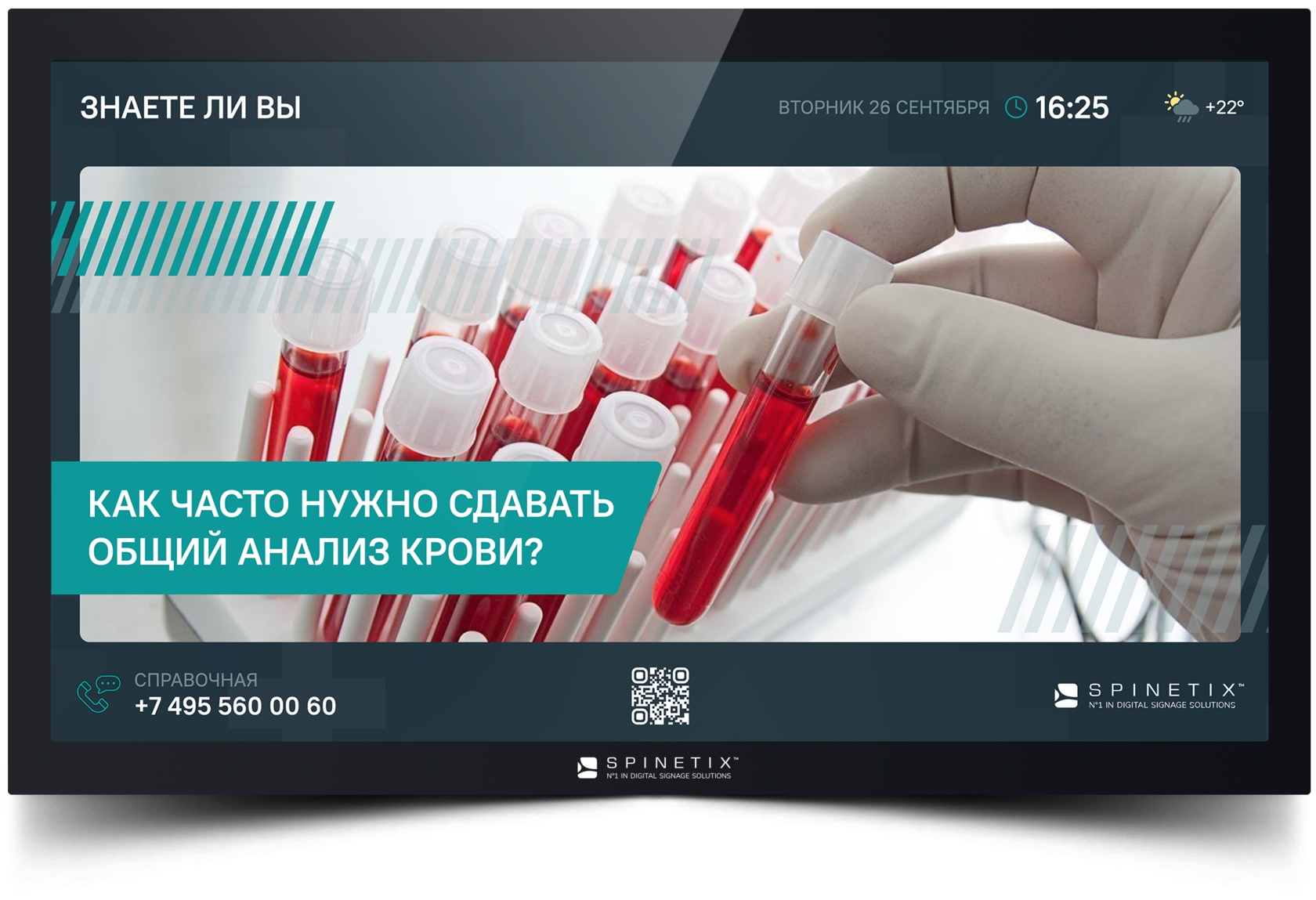 МИСЭКРАН – дизайнерский набор контента для МИС учреждений